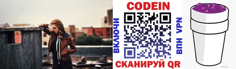 хочу наркоту  MEGA зеркало  Кодеин Purple Drank  Малоярославец 