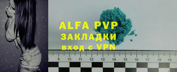 альфа пвп Богородицк